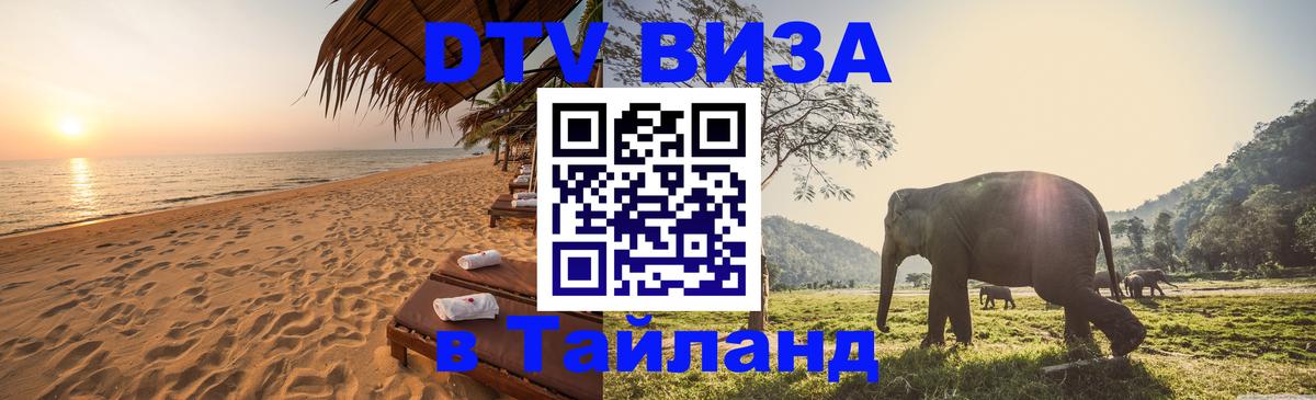 Оформление DTV визы под ключ: стоимость и тарифы, только загранпаспорт - Белград 